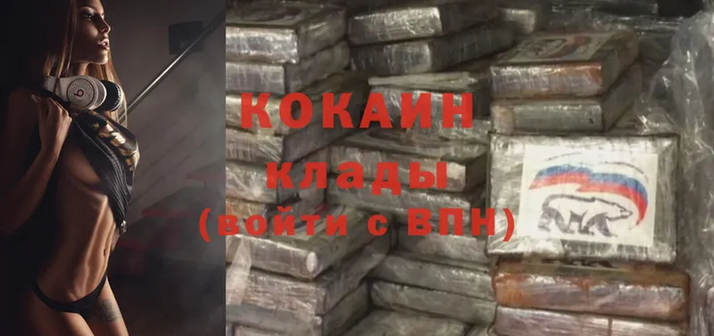 Cocaine VHQ  как найти закладки  KRAKEN онион  Светлоград 