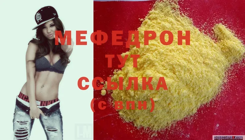 МЕФ mephedrone  купить наркотик  Светлоград 